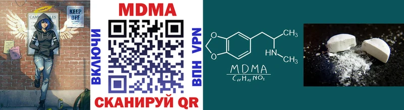 MDMA кристаллы Адыгейск